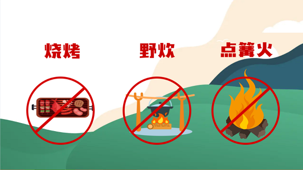 【動畫】森林草原防火“十不準(zhǔn)”“五不燒”！這些安全知識要牢記