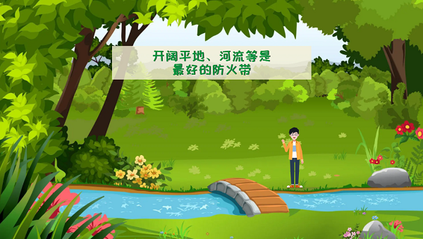 【動畫】森林草原防火“十不準(zhǔn)”“五不燒”！這些安全知識要牢記